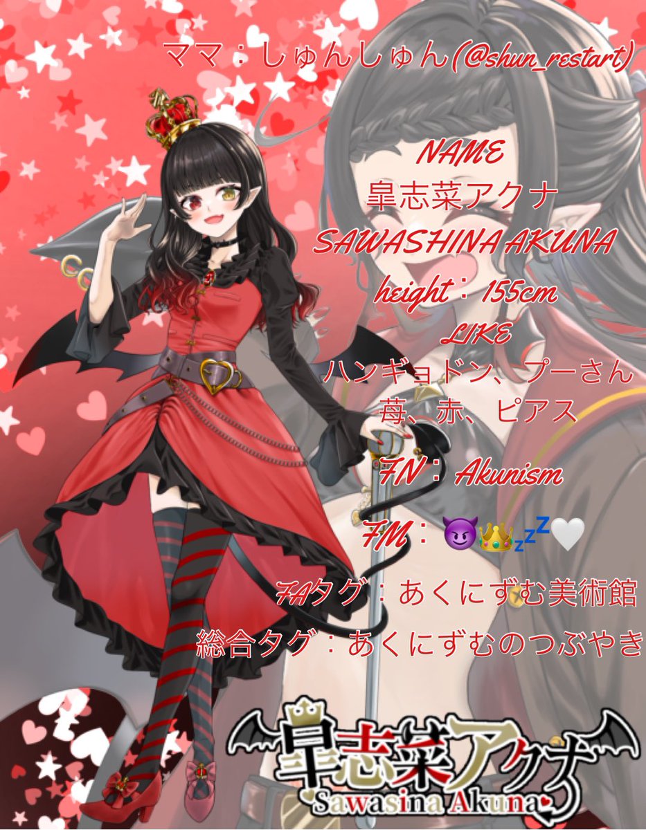 皐志菜アクナ＆ユキナ tweet media