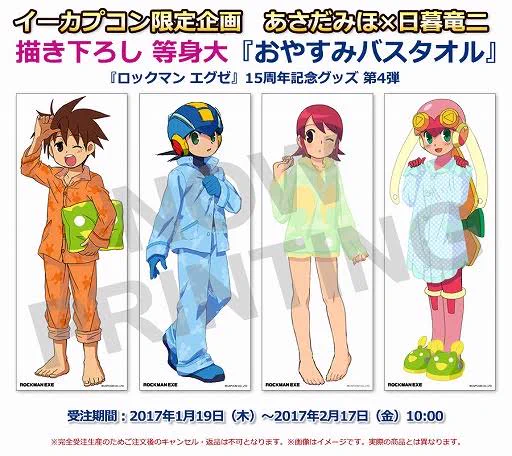 「ロックマンが服を着るとなんかエッチな感じになる」という法則に気づいた人がいる 