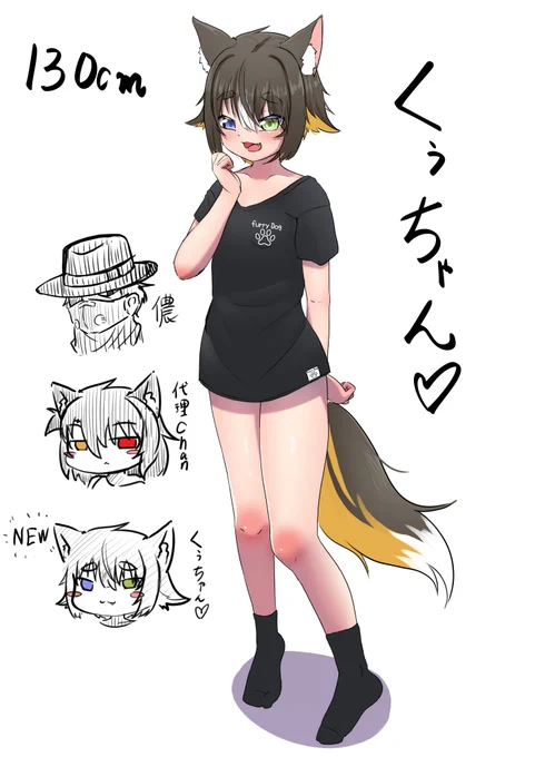 くぅちゃん♡ 