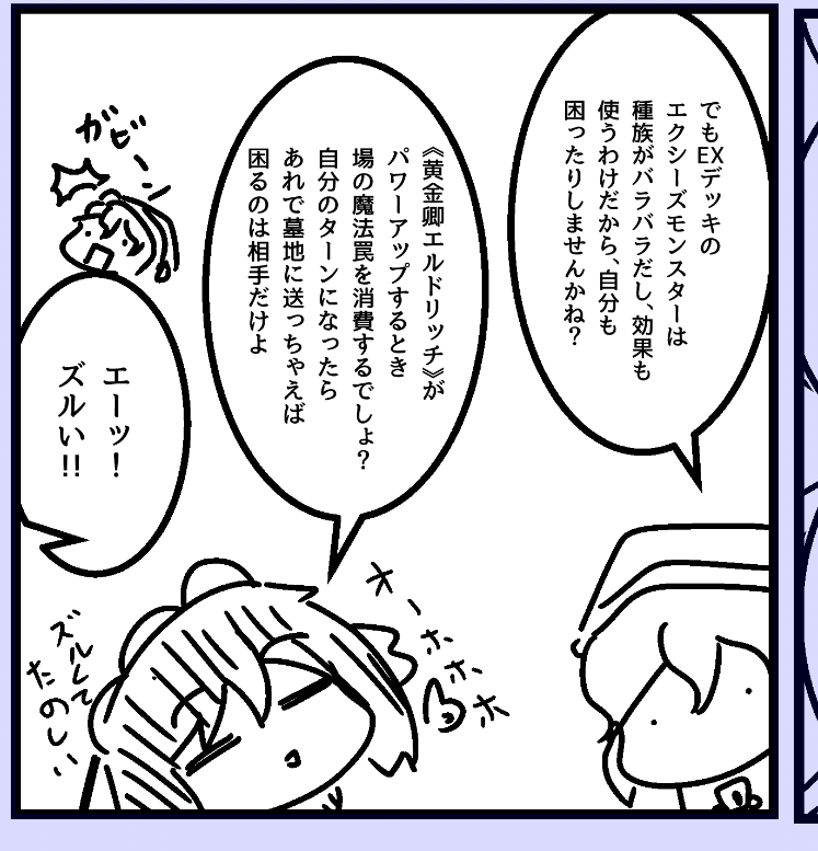 好きなエルドのうごき発表冥神 