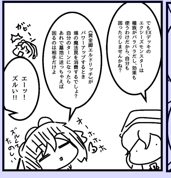 好きなエルドのうごき発表冥神 