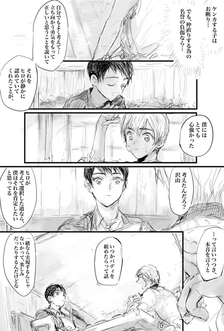 この道〜の続き

※妄想整理が進めばいいというスタンス
※捏造の嵐(いつも) 