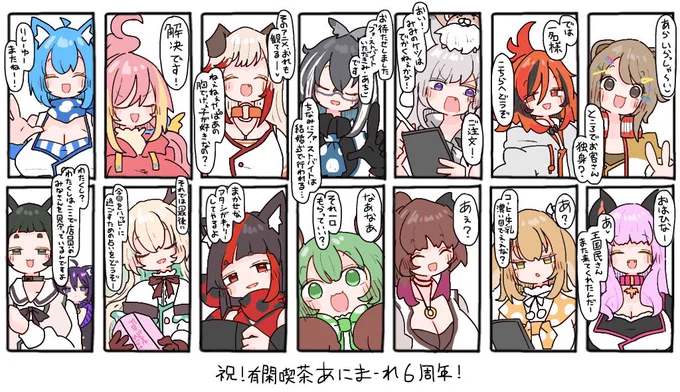 6周年めでてぇ!7年目も変わらず応援しますわよ!✨ 