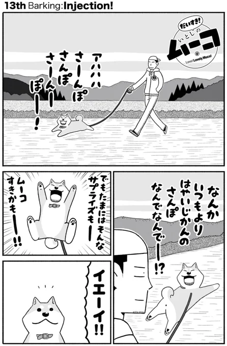 コミックDAYS連載「だいすき!いとしのムーコ」第13話更新されました。みんなだいすきあの人登場回です。ポイントで読める14話も更新されてますので併せて是非!そして単行本1巻は6/12発売です。描き下ろしあり!限定版ふろくもあり!ご予約よろしくお願いします!
https://t.co/rSjxg8QAZR 