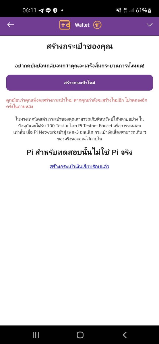 Dech2529's tweet photo. @picoreteam  จะสร้างใหม่ยังไง https://t.co/Zl5y1MrHmj