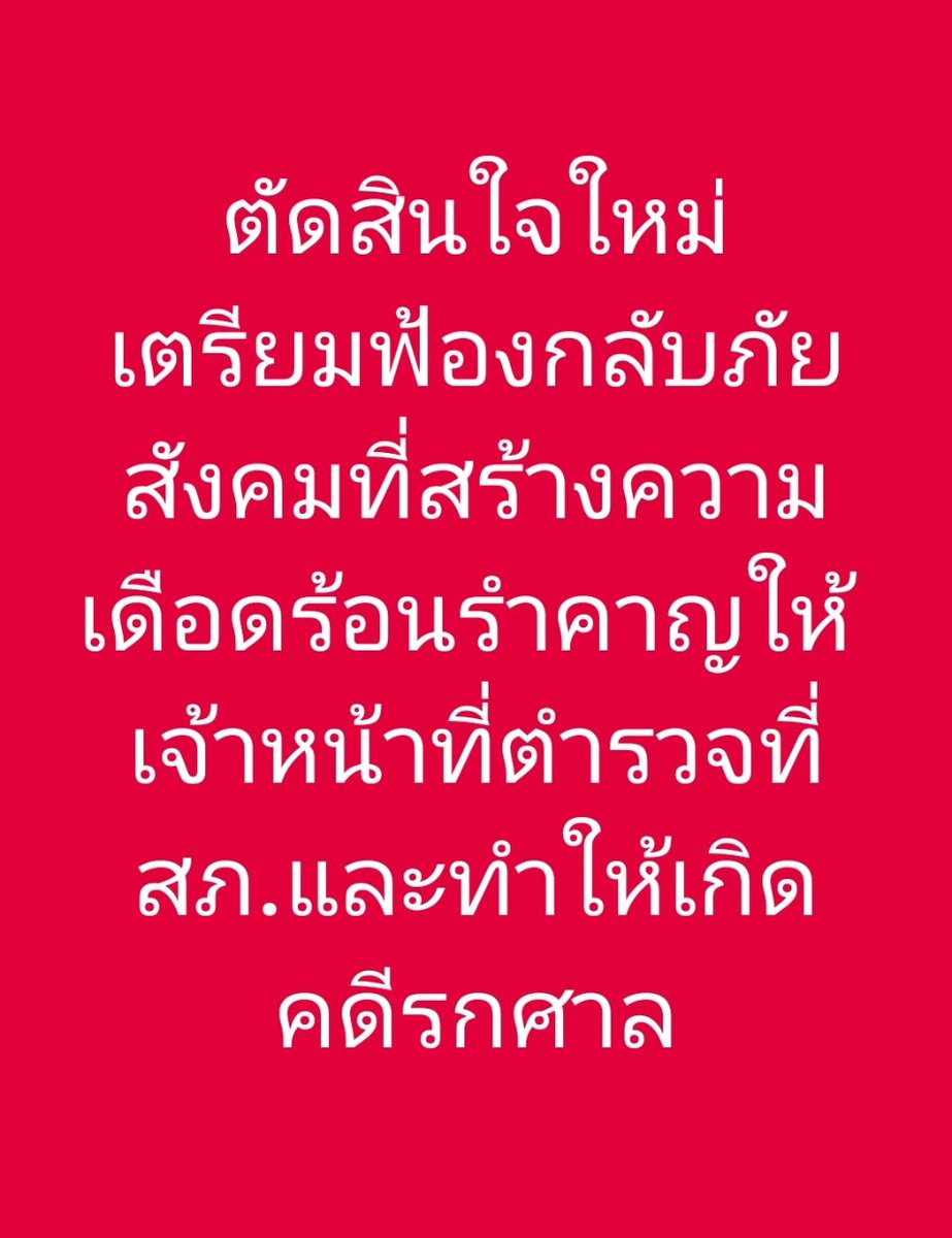 อมรัตน์ โชคปมิตต์กุล tweet media