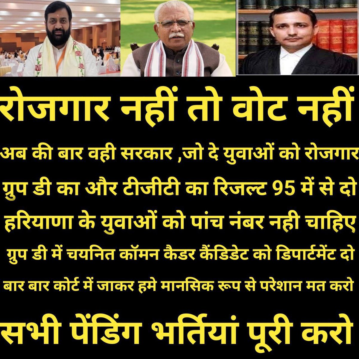 HsscCetUpdates's tweet photo. #Haryana_Govt_Naukari_do

@AamAadmiParty @BJP4Haryana @BJP4India @DeependerSHooda @HsscCetUpdates @NayabSainiBJP @mlkhattar @narendramodi https://t.co/Lcxutb0UgT