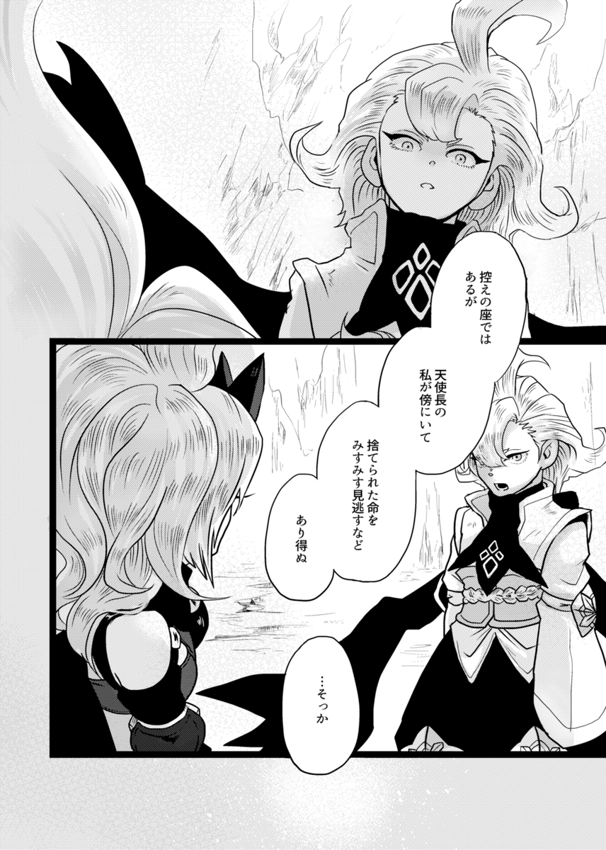 ビブトリュ続き
参加させていただくにあたって「RoM未プレイですがええですか……?」とお聞きしたところ…… 