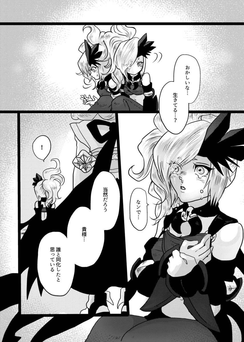 ビブトリュ続き
参加させていただくにあたって「RoM未プレイですがええですか……?」とお聞きしたところ…… 