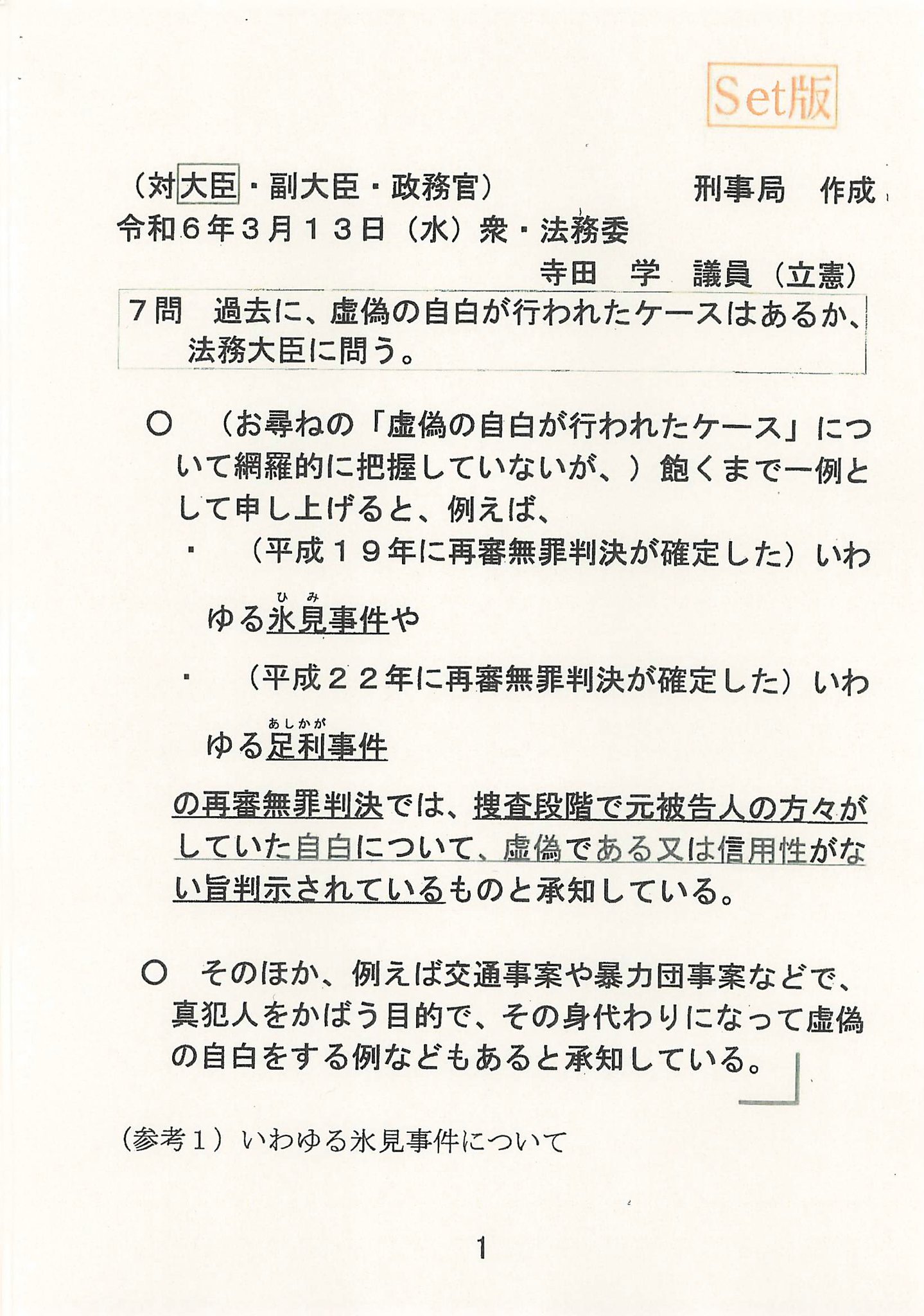 marii相談ページ Onburt Entertainment限定+法人別購入特典】 Ave Mujica 3rd