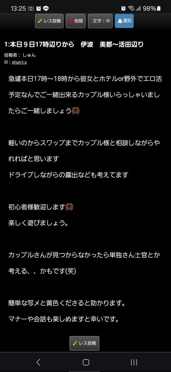 shun_player's tweet photo. 久々に彼女がやる気になったので募集ですwwwwwwwww

急遽ですがよろしくお願いします🥰
単独さんは会ったり絡みがあった方優先っす🐤 https://t.co/FM8Fr69SWt