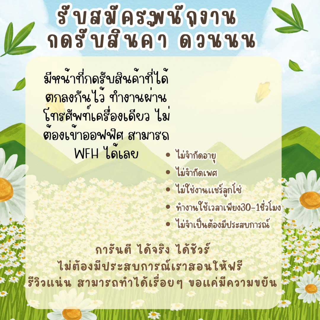 matummai2002's tweet photo. ✅ หาคนกดรับสินค้า✅ สมัครฟรี 
หาค่าขนมระหว่างเรียน 🧁
ไม่มีอะไรยากเกินหากเราตั้งใจ🎏
สนใจ 𝐃𝐌/@𝐥𝐢𝐧𝐞 สอบถามได้เลยงับ
#จูนเพ็ญชุลี #พี่จองคัลแลน #ใจพิสุทธิ์ep12 #หนุ่มกะลา #ตะวันฉาย #Aheye4EVE #SHEESHbyDMDBOYS #วอลเลย์บอลชาย #MilePhakphum #เซย์ไฮทูแบมแบม  #กดบัตรแฟนมีตหลิงออม https://t.co/jB9KUCfPmX