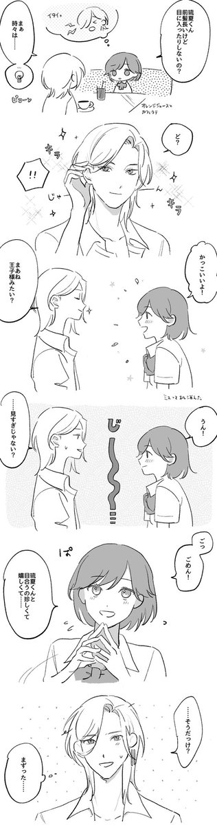 就寝 tweet media