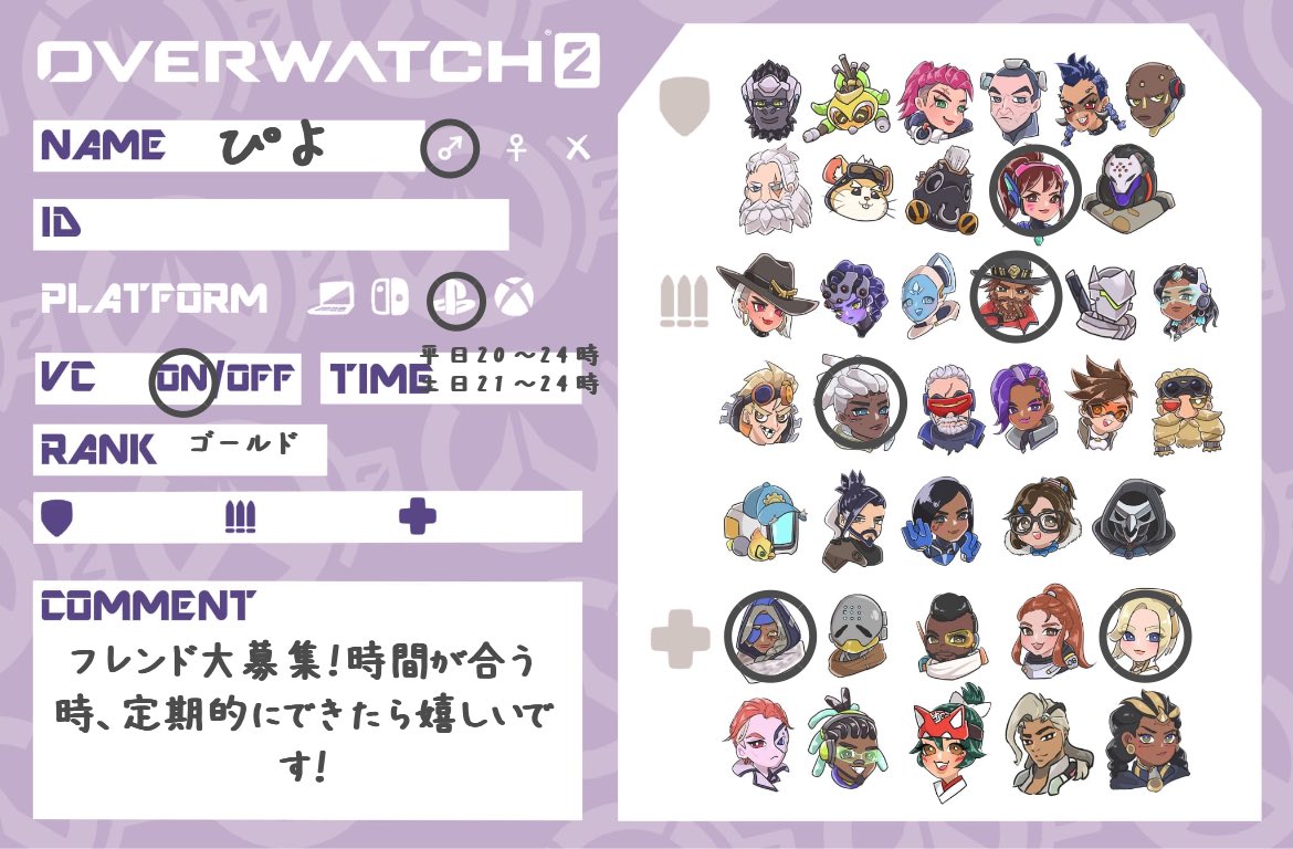 piyo__ow's tweet photo. 最近また原神やりだしたので一緒にしてくれるフレンド募集中です〜！
武器もキャラも探索もまだまだですが一緒にやって下さると嬉しいです☺️

（OW2自己紹介カードは再掲！こっちも募集中！）

#原神 
#原神自己紹介カード 
#OW2 
#OW2自己紹介カード 
#OW2募集 https://t.co/gwWGwU66JA