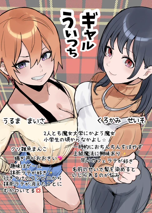 ギャルうぃっちです
よろしくお願いします✨ 