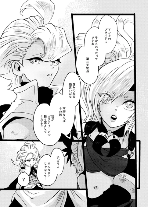 ビブトリュ続き
「もちろんです!……もう、、プレイできないので……ッ😭」と仰ってくださって、、、資料など基に描かせていただきました!(※聖剣RoMはアプリゲー) 