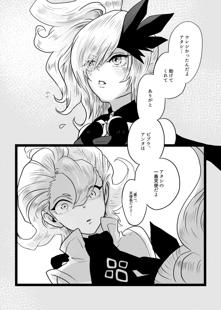 ビブトリュ続き
「もちろんです!……もう、、プレイできないので……ッ😭」と仰ってくださって、、、資料など基に描かせていただきました!(※聖剣RoMはアプリゲー)