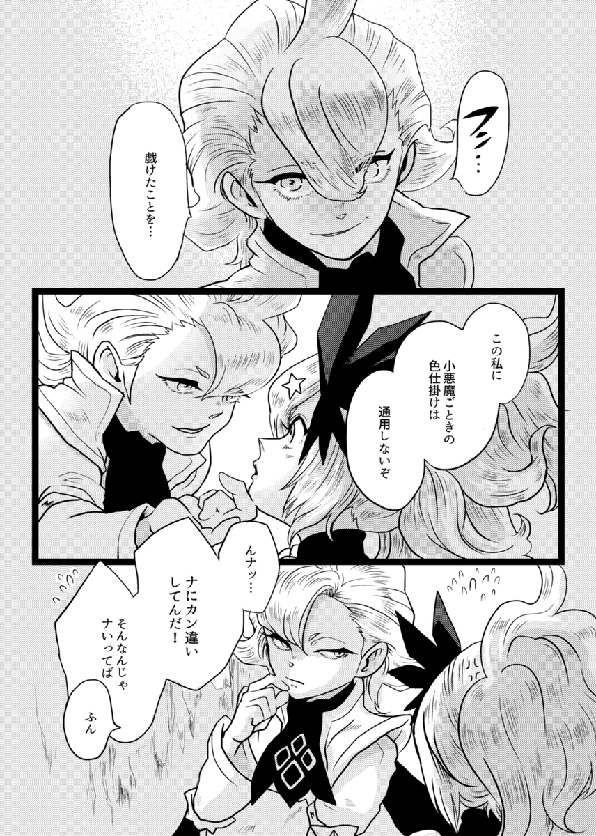 ビブトリュ続き
「もちろんです!……もう、、プレイできないので……ッ😭」と仰ってくださって、、、資料など基に描かせていただきました!(※聖剣RoMはアプリゲー)