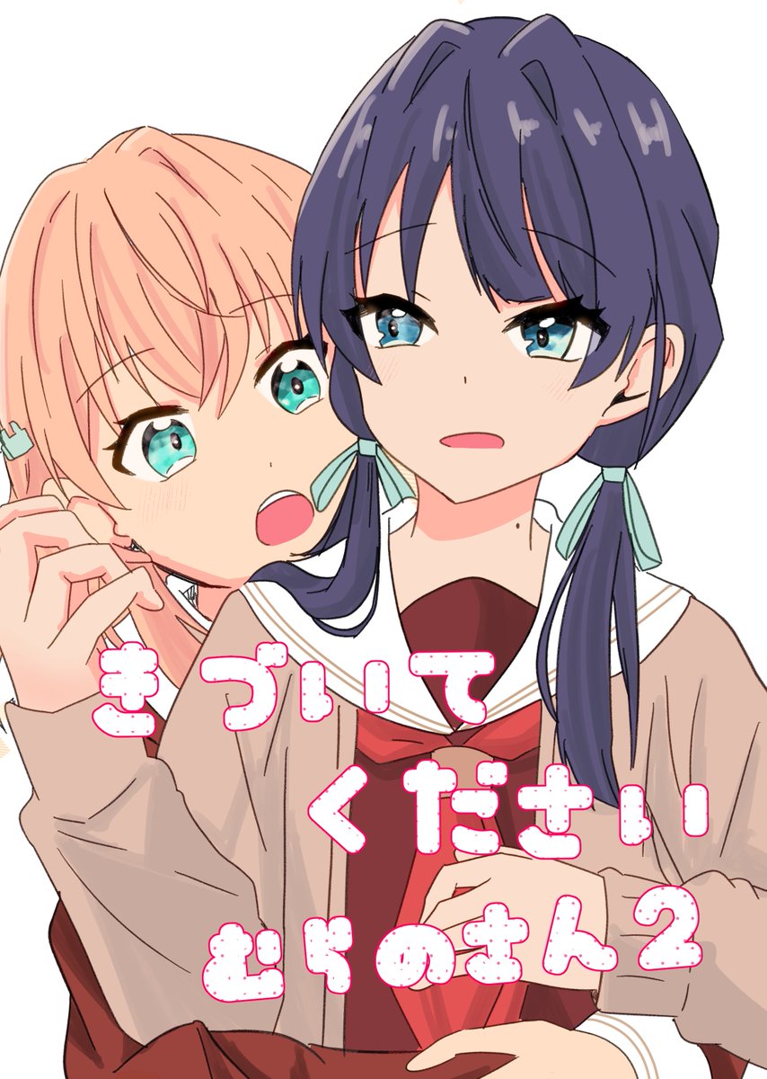 《僕ラブ42新刊サンプル》 
 6月16日出る予定の新刊サンプルです!さやかほ!
 #僕ラブ42 