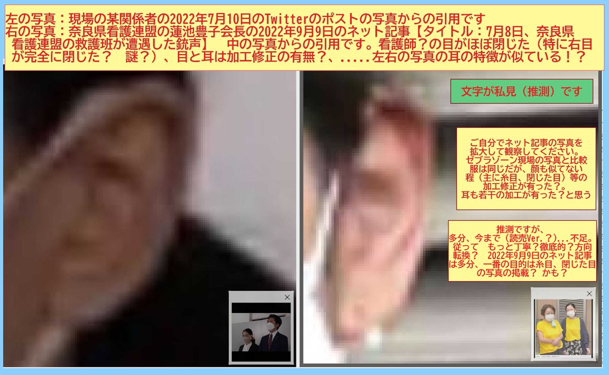 asdzxc58838143's tweet image. 安倍氏が四つん這い状態から…頸部瞬間…ブルーシート…救急車… ほぼ、完全に囲まれて、…
映像情報等が少ないので、私見(推測)の文字写真4枚、ご参考までに...
(情報が少ない為、私見と推測なので、後日に削除する。かも。 ポスト写真等のスクショの引用.転送がOKです)