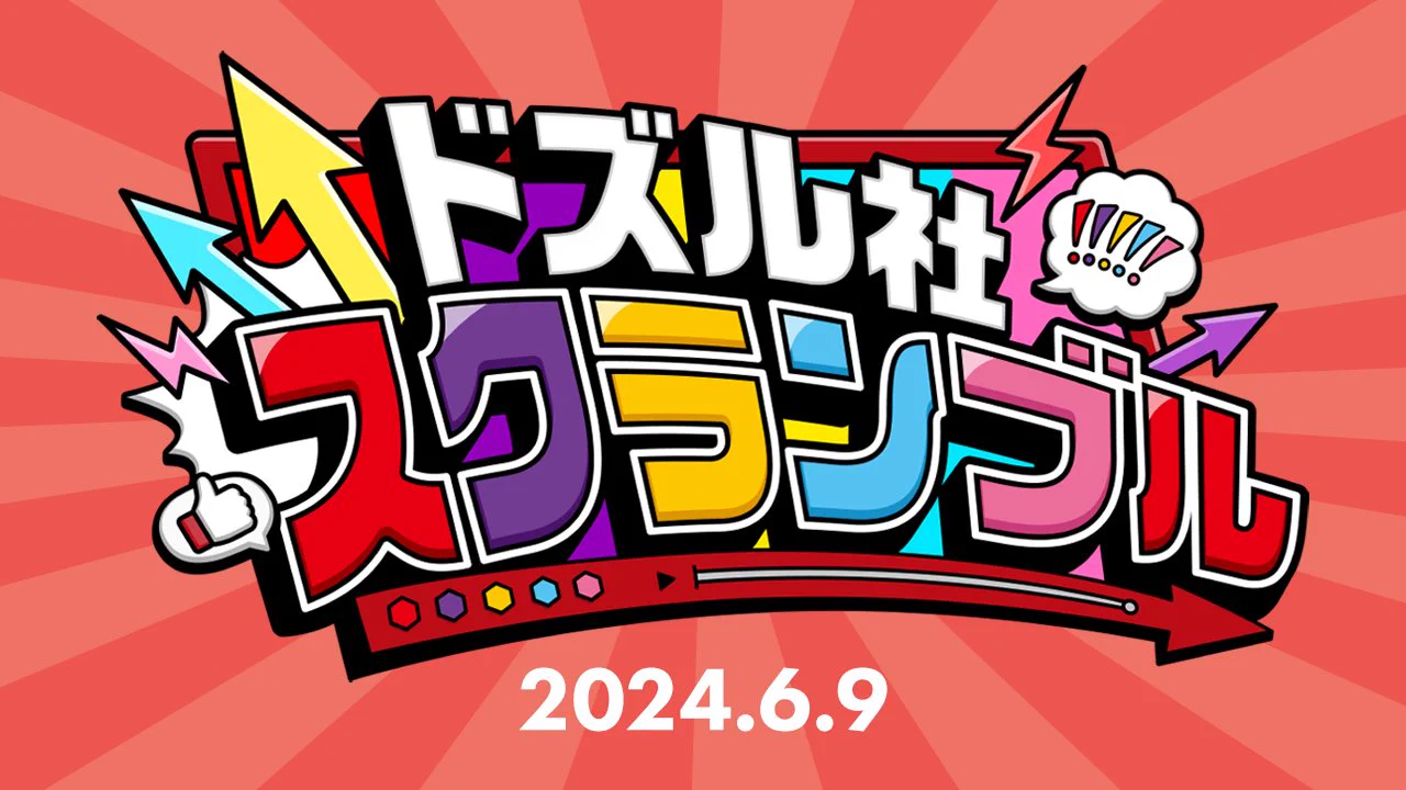 ドズル社【公式】 on X: 