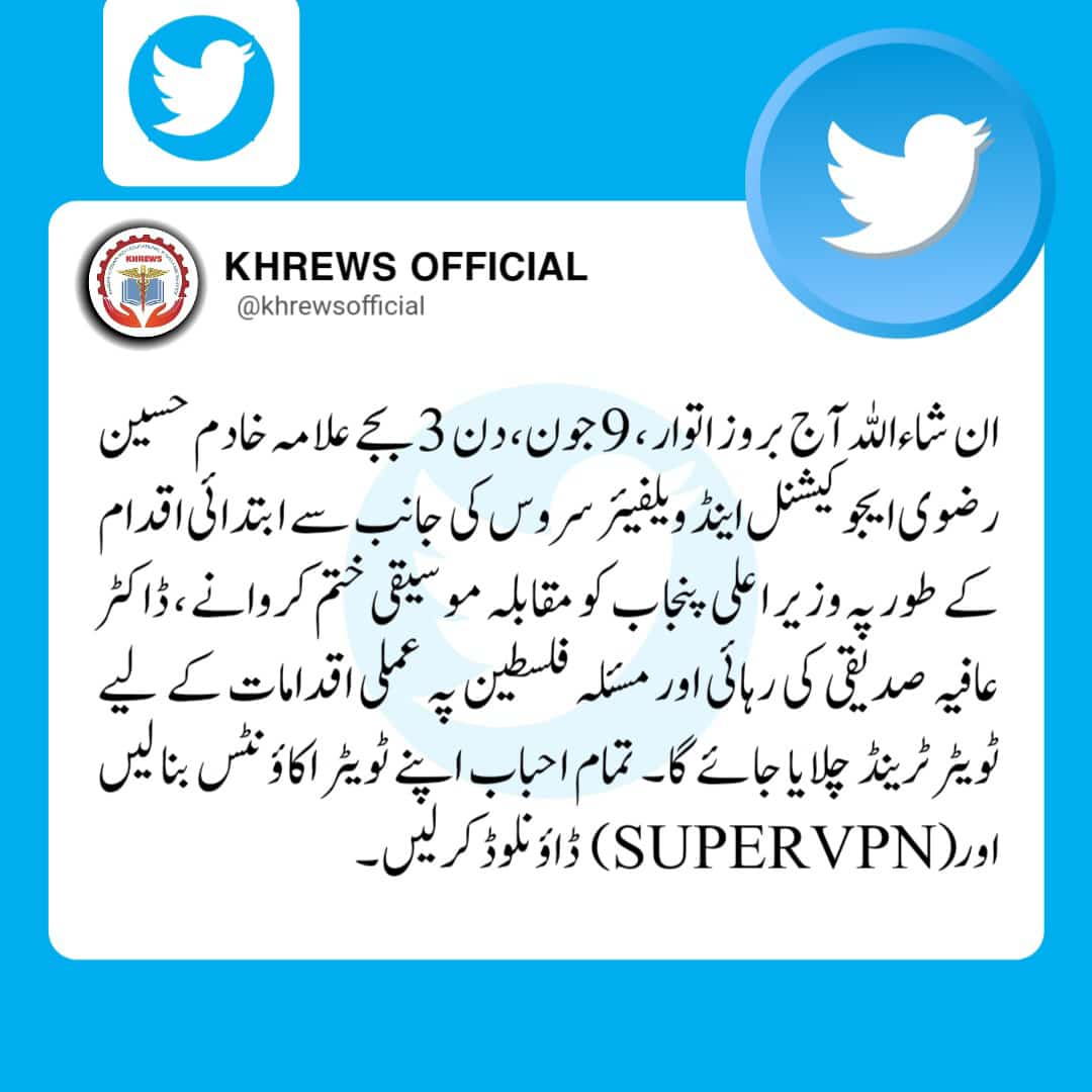 *تمام احباب سے گزارش ہے کہ اپنا ٹوئیٹر (ایکس) اوکانٹ بنائیں اور اس ٹرینڈ کو کامیاب بنائیں ہم نے اس ٹرینڈ کو ہر صورت میں کامیاب بنانا ہے تاکہ جو اس کو کام کروانا چاہ رہے ہیں ان کے باپوں تک ہماری آواز جاۓ اور ان کو ہوش آئیں اور وہ اس کام سے باز رہے*
#KHREWS