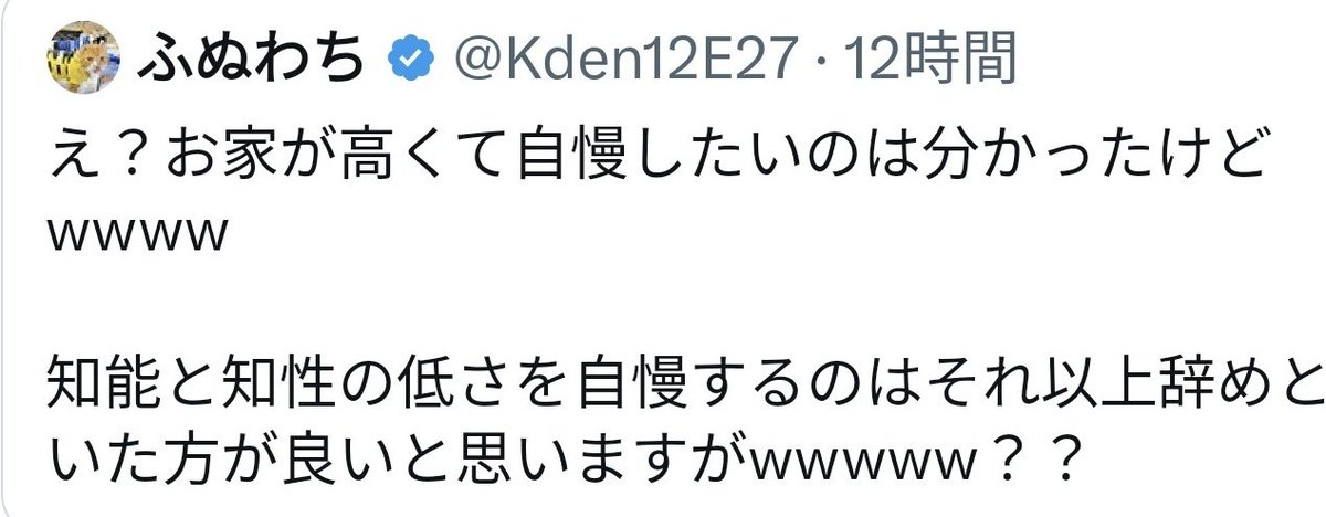 bay02maki's tweet photo. なんじゃこれ、最初はこの人から初対面、初絡みで『知性が低い』ってリプだかをもらったんだけど、周囲に指摘されて投稿は消したらしい。いまだに一方的にDMがくるぞ。見舞金？家族に手をだす？知らんし、興味ないが……。とりあえず、警察がくるの？そうなんだ。待ってます。 https://t.co/3U3buHFeTH