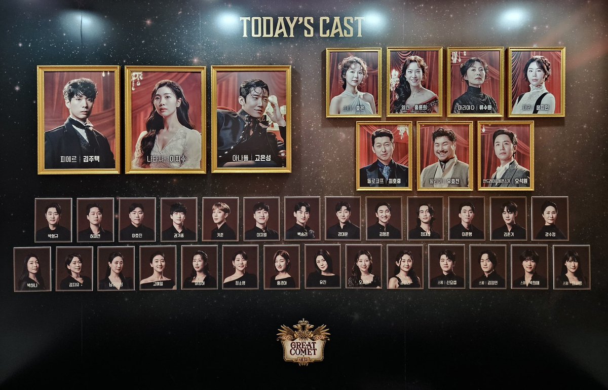 240609 그레이트코멧 자열둘🎻