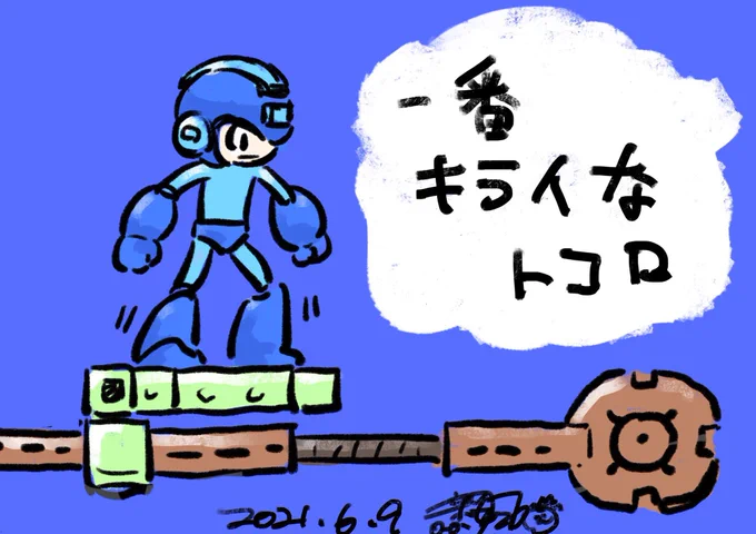 ロックマンの日!過去作再掲٩( ¨ )ว=͟͞#TLにロックマンが足りない#ロックの日 #ロックマン #ロックマンの日 #Megaman #6月9日はロックマンの日 