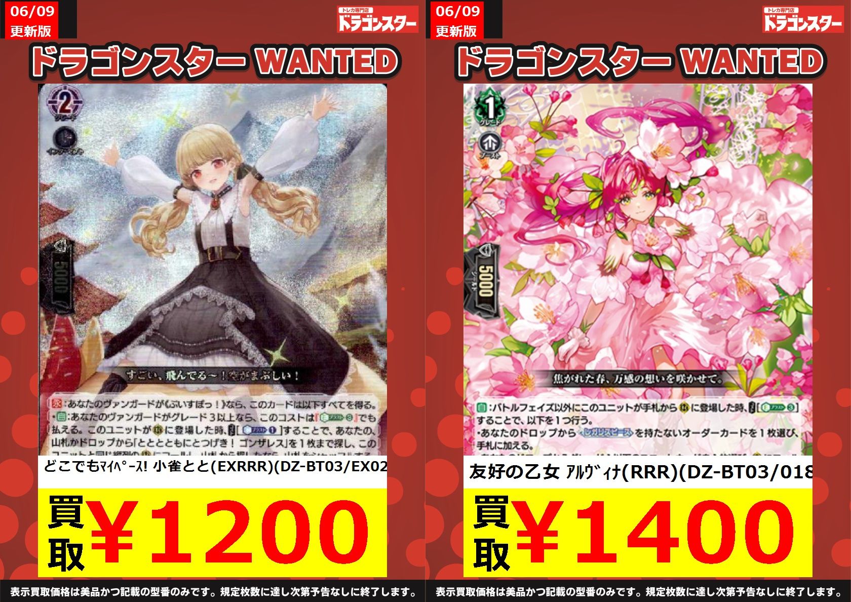 友好の乙女アルヴィナ 2枚 ドラゴンスター日本橋3号店 on X 