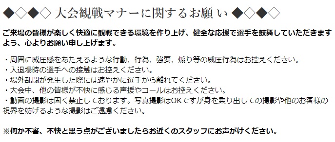 ご来場の皆様おかれましてはご理解ご協力のほどよろしくお願い申し上げます。

#デワプロ
#プロレスリングDEWA