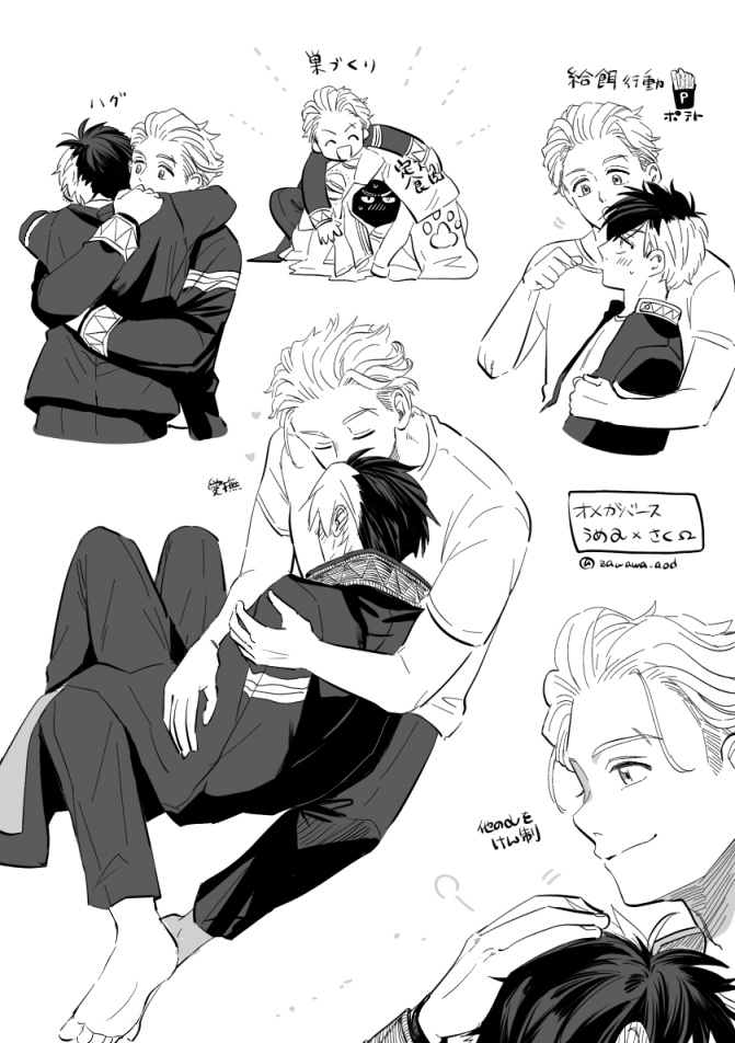 おめがばumsk🍅🌸
🌸くんが卒業するまでかまない🍅ちゃん