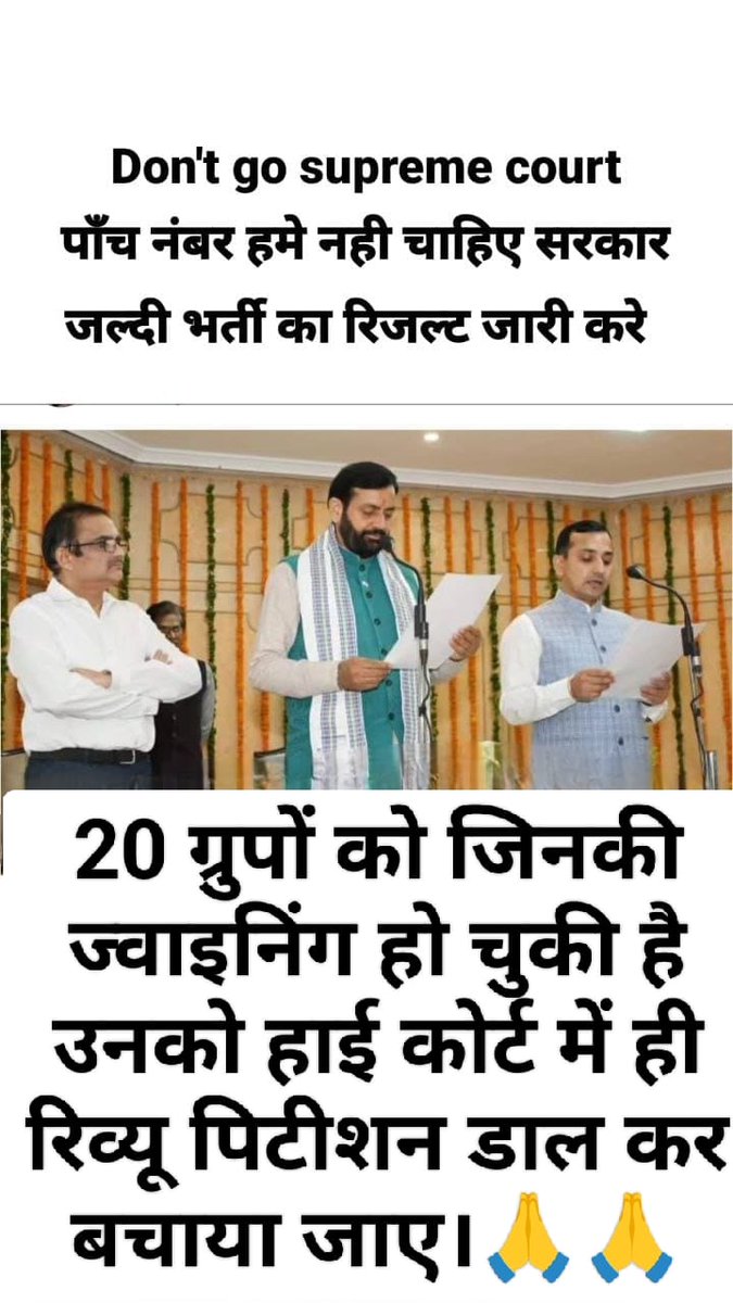 MatourSahil302's tweet photo. Don't go supreme court only rewive in High court and save 9 group Jin mey 5 number kaa or 4 Guna bacho kaa ki roal he nhi h so don't play with students life only rewive in HC and save students life and jobs plzzz sir 🙏🙏🙏 https://t.co/6uP7vG4PbD