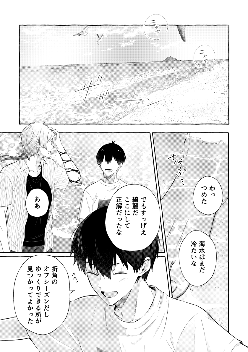 JB2024で発行予定のkiis再録本のサンプル上げました!
描き下ろしも載せてます〜!これと、間に合えばもう一冊の新刊と一緒にノベルティつけた新刊セットで頒布する予定です💙
https://t.co/fjMbUlR1IM 