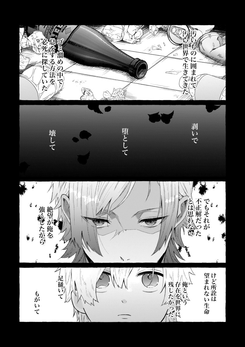 JB2024で発行予定のkiis再録本のサンプル上げました!
描き下ろしも載せてます〜!これと、間に合えばもう一冊の新刊と一緒にノベルティつけた新刊セットで頒布する予定です💙
https://t.co/fjMbUlR1IM 