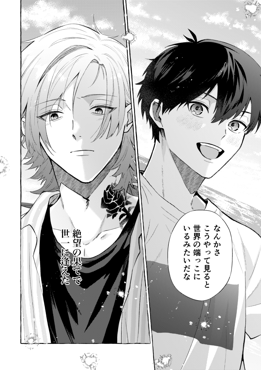 JB2024で発行予定のkiis再録本のサンプル上げました!
描き下ろしも載せてます〜!これと、間に合えばもう一冊の新刊と一緒にノベルティつけた新刊セットで頒布する予定です💙
https://t.co/fjMbUlR1IM 