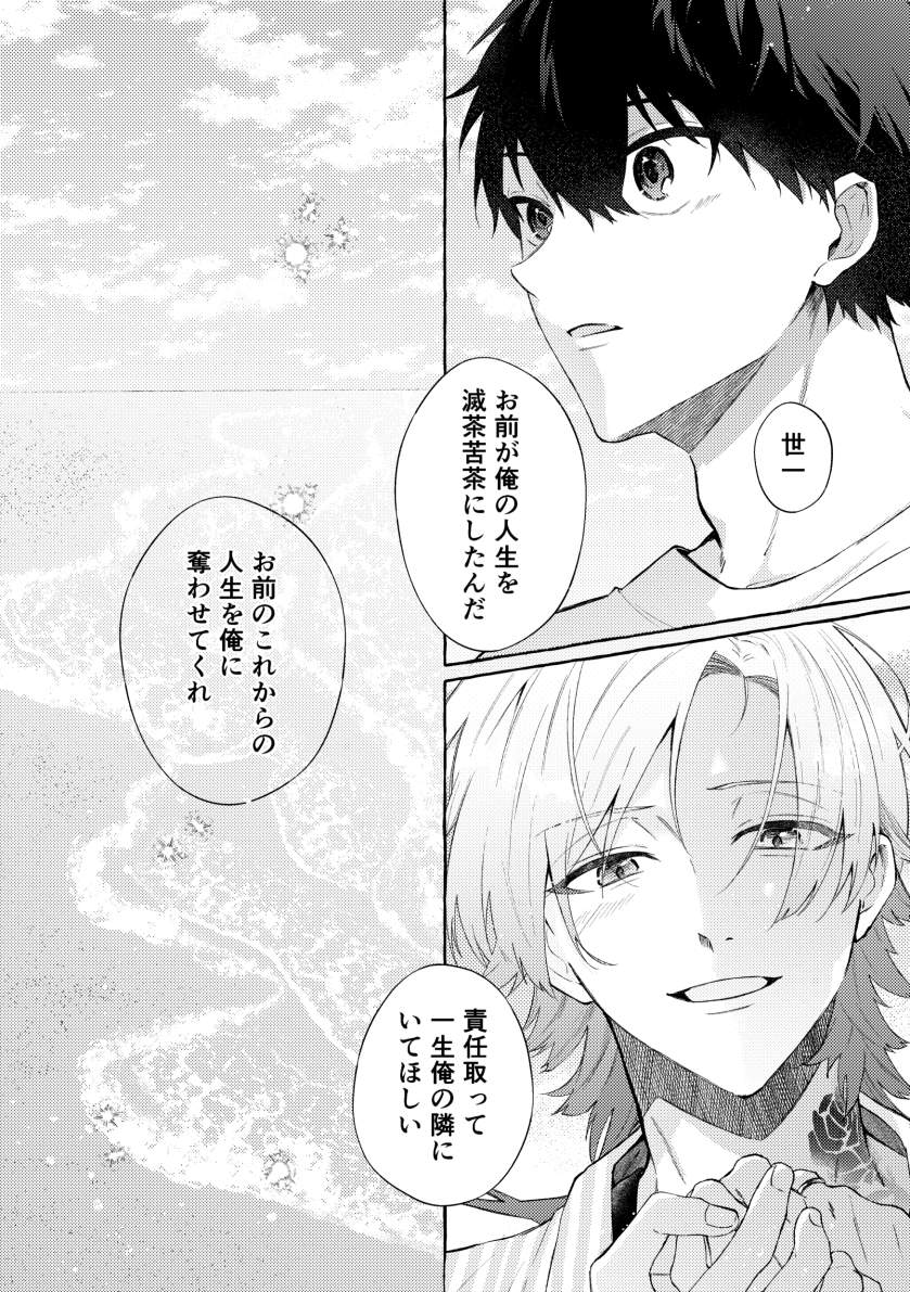 JB2024で発行予定のkiis再録本のサンプル上げました！ 描き下ろし