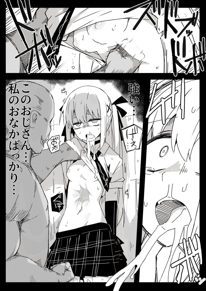 腹パンおじさん 