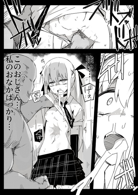 腹パンおじさん 