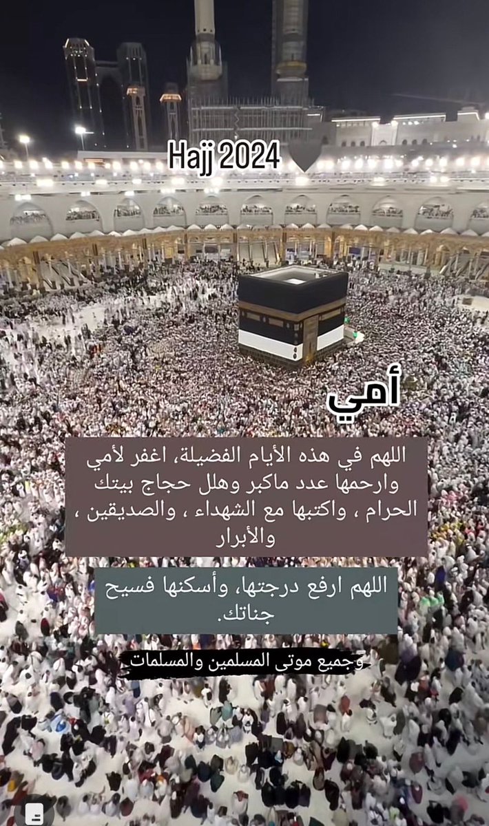 najlaa2002's tweet photo. يارب 🤲 https://t.co/3bPKAM181g