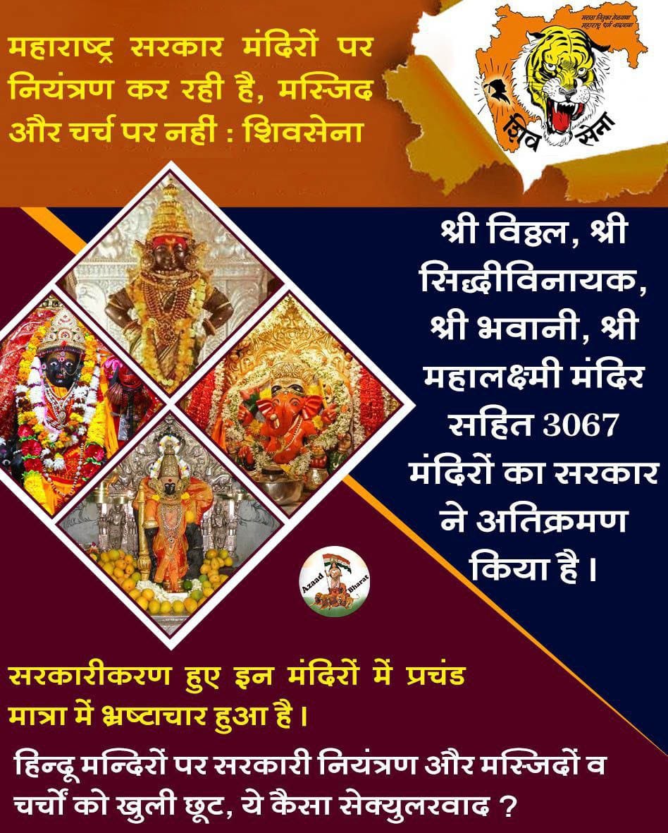 Voice Of The People
Sant Shri Asharamji Bapu द्वारा युवा सेवा संघ का निर्माण करवाया गया जिससे युवा चरित्रवान बने लेकिन हमारी सरकारों ने उनके लिए कुछ भी नहीं किया ।सिर्फ षड्यंत्र रचे
#ConspiracyAgainstHinduism
