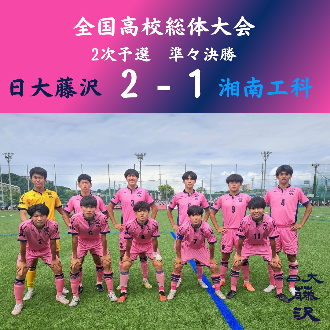 【希少】　日大藤沢　サッカー　ユニフォーム m25724575226_1.jpg?1744463641