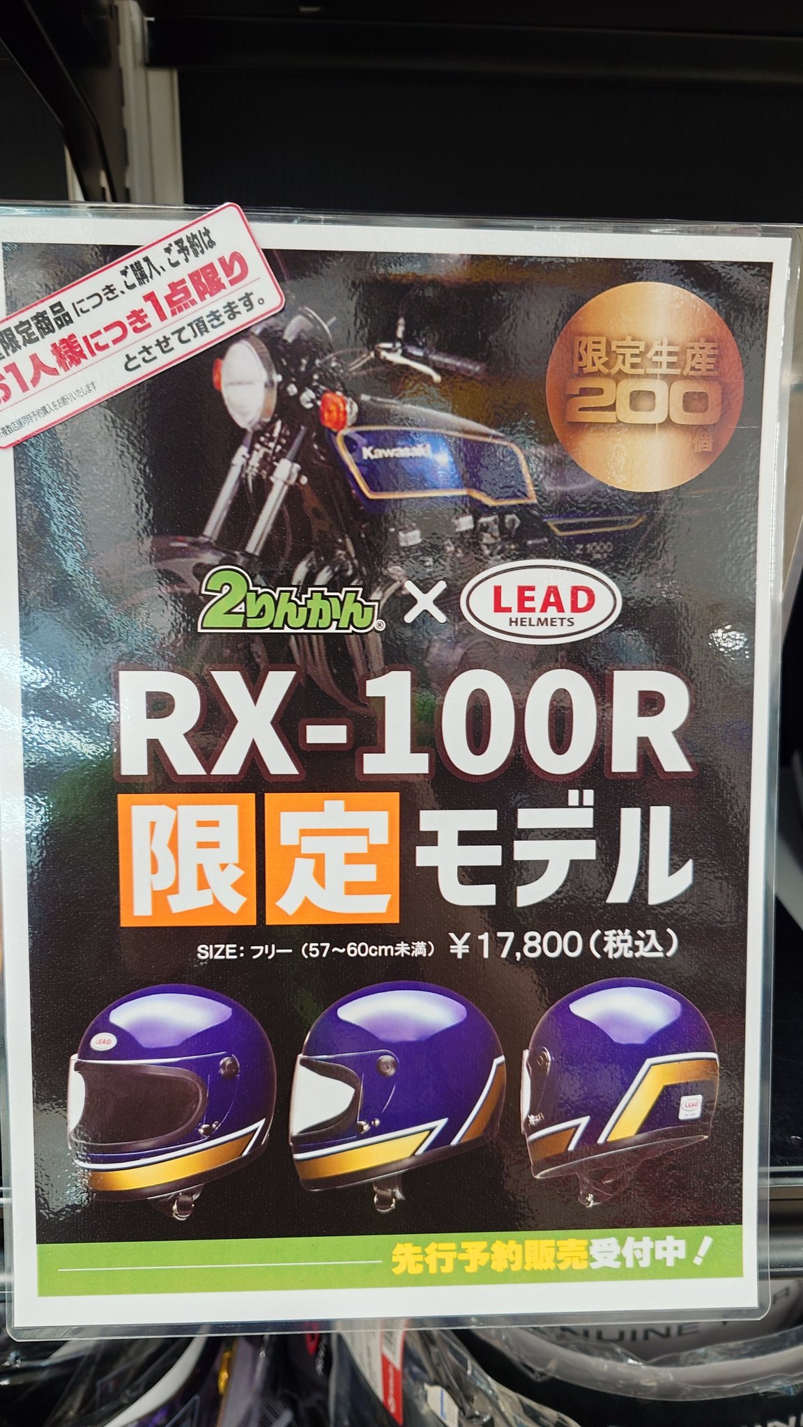 宇都宮2りんかん【公式】 on X: 