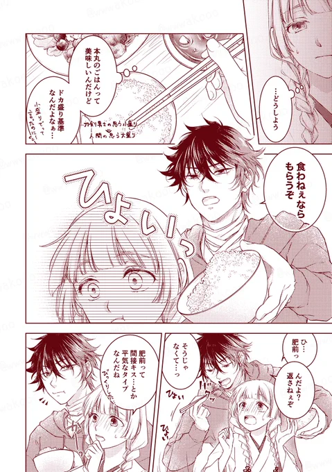 肥さに(未満)
※女審神者がいる 