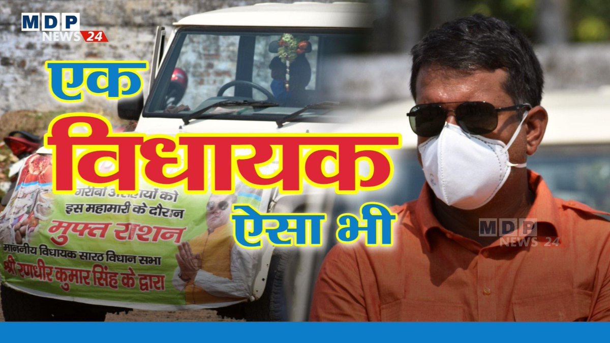 _Randhir_singh's tweet photo. (ख़ुशख़बरी)

चुनाव ख़त्म होते ही सारठ विधान सभा के लोगों के लिए विकास कार्य शुरू !

मेरे अनुशंसा के आलोक में पथ निर्माण विभाग द्वारा स्वीकृत फुलचुआ (खागा- दिघरी पथ) से महापुर (सारठ बस्ती-पालोजोरी पथ) का नौ करोड़ चौदह लाख बहत्तर हजार की लागत से पथ का निर्माण कराया जाएगा !!
सभी को बहुत बहुत बधाई !!