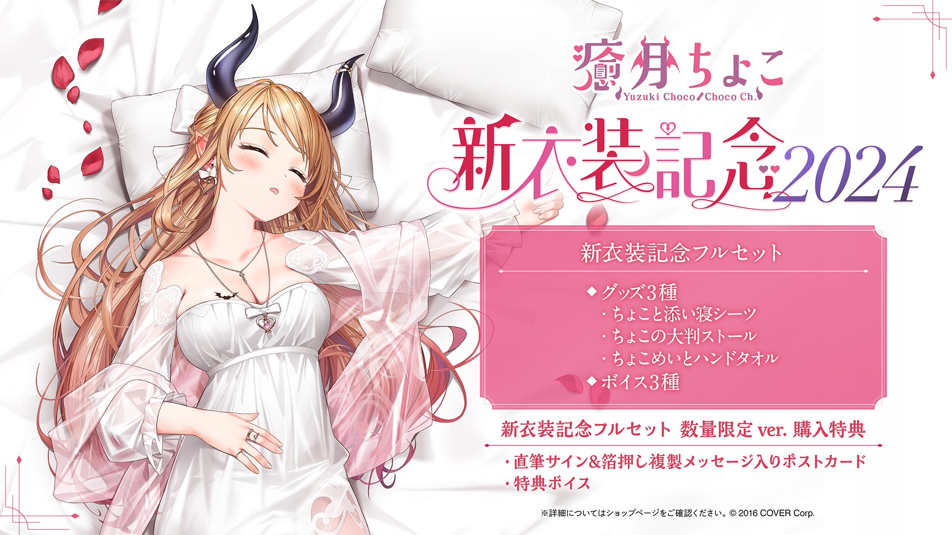 想像を超えての 癒月ちょこ💋@ホロライブ  X: on タオル・ハンカチ