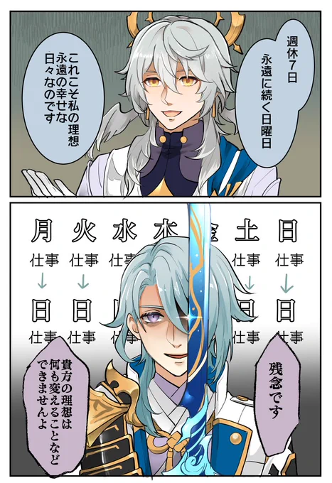 ※クロスオーバー
※ネタバレ
※何でも許せる人向け

☀️さんと🧋 