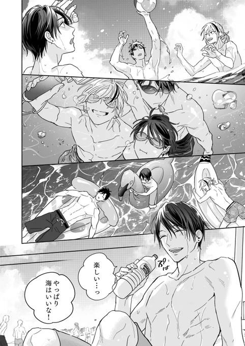 海ではしゃぐ3人🏖️✨

#創作BL 