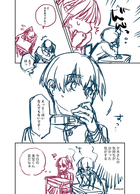 没になった最終ページの下書きと前回▼
https://t.co/Qi0cHi3bXY 