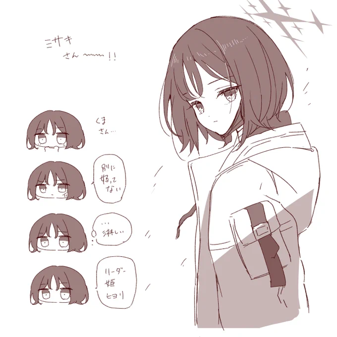 これは戒野ミサキさんの絵 もっといろんな表情見せて 